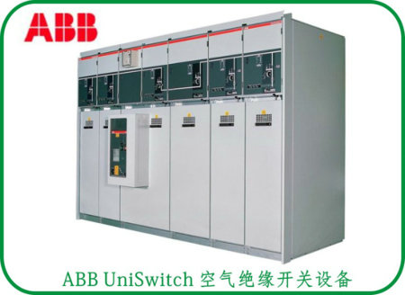 ABB UniSwitch 空气绝缘开关设备